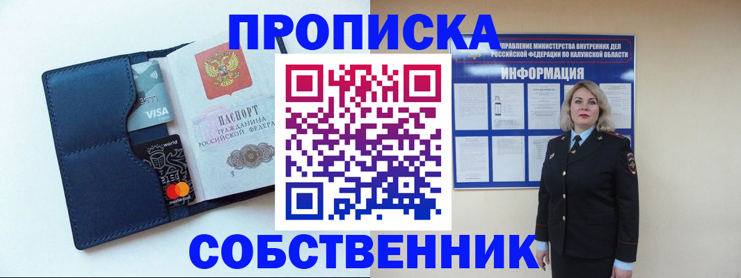 пропишу в квартире в Донецке