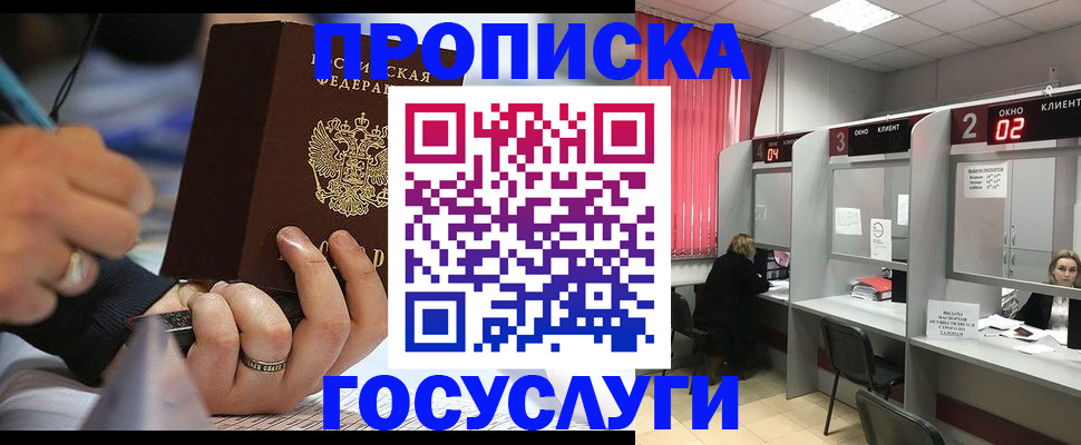 найти адрес прописки в Донецке