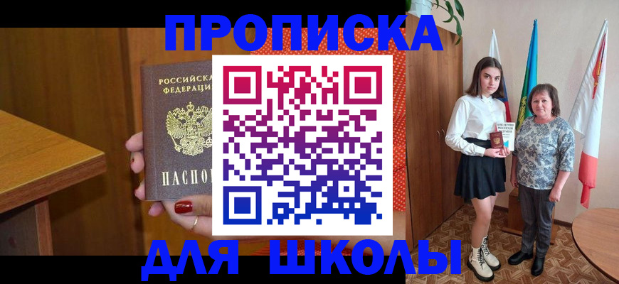 временная регистрация поиск в Донецке