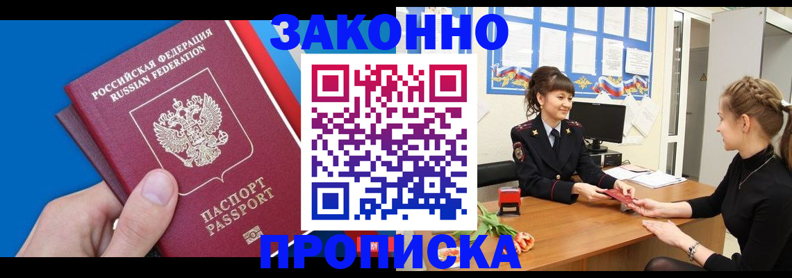 регистрация в Донецке